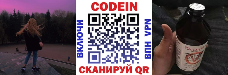 сколько стоит  Соликамск  Кодеиновый сироп Lean Purple Drank 